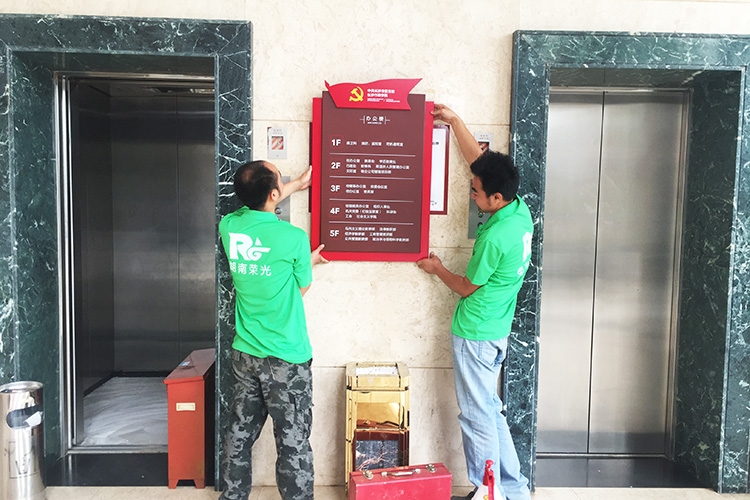 長沙標(biāo)識牌