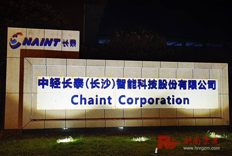 長沙招牌設(shè)計