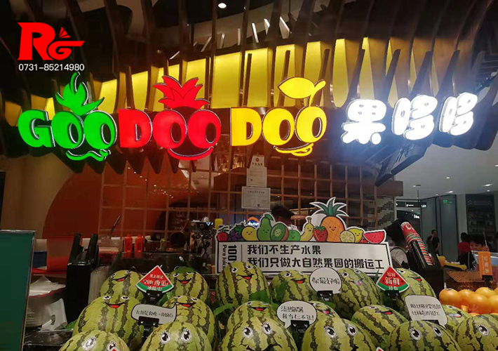 長沙廣告招牌制作